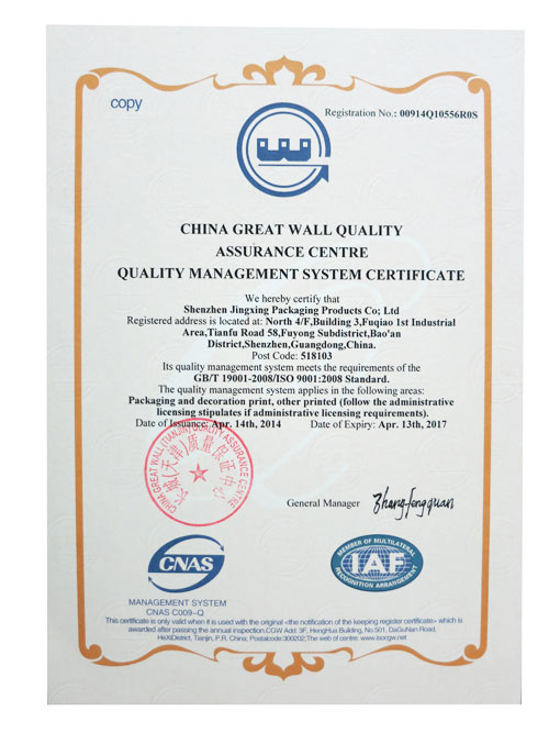 【景興印刷】ISO 9000英文版