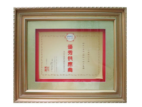【景興印刷】優(yōu)秀供應商