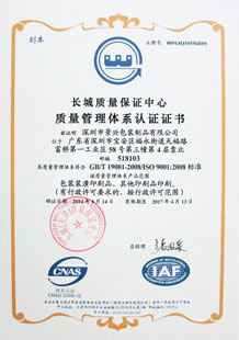 【景興印刷】ISO 9000中文版