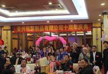 【景興印刷】公司十周年慶