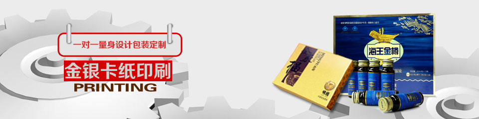 自來金銀卡紙/特種紙印刷