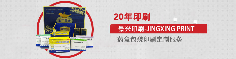 藥盒包裝