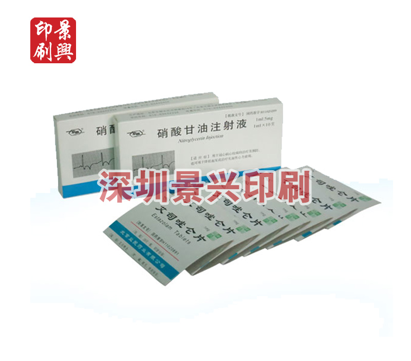 藥盒批發(fā)—北京益民