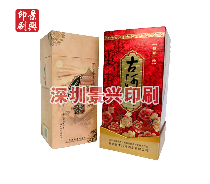 酒盒設(shè)計印刷