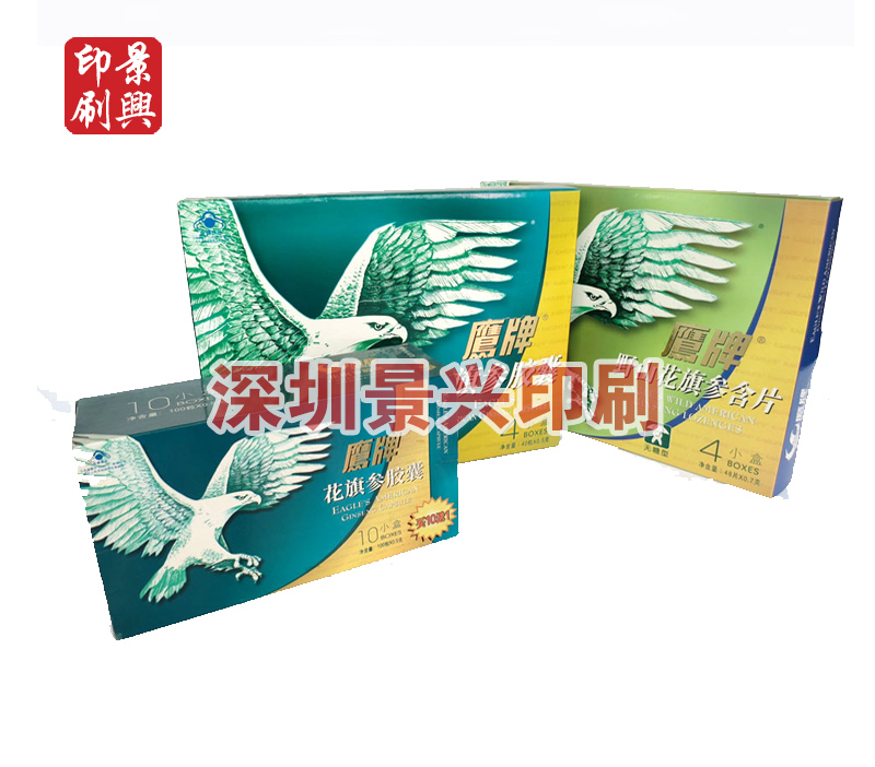 藥盒包裝設(shè)計-鷹牌印刷
