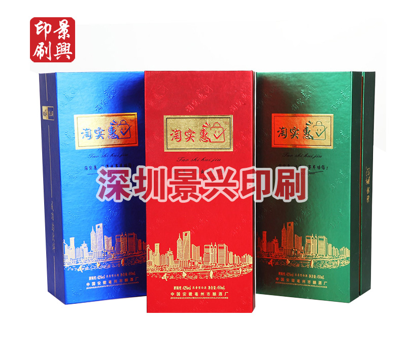 白酒盒包裝印刷